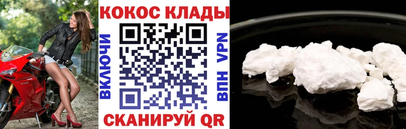 Купить  Юрюзань  Cocaine 98% 
