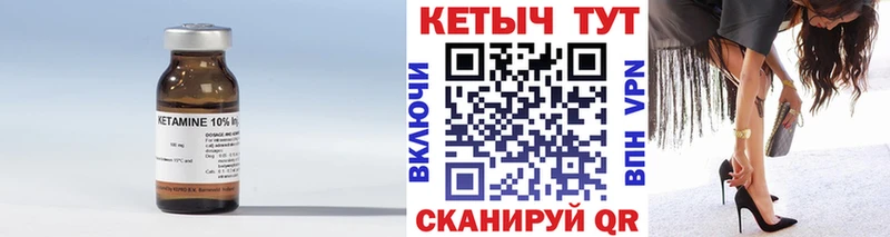 Кетамин VHQ  Купить где  Юрюзань 