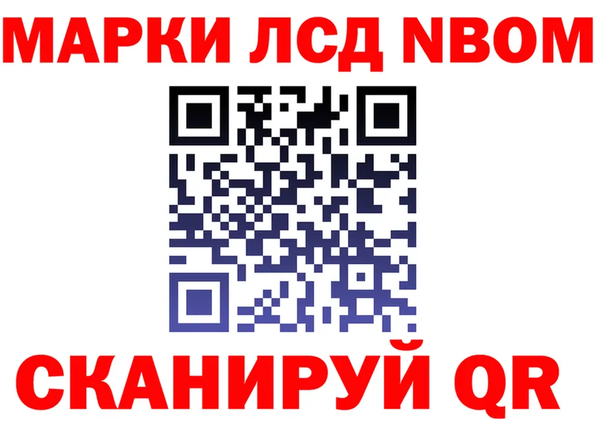 Марки 25I-NBOMe 1500мкг зеркало даркнет omg Юрюзань