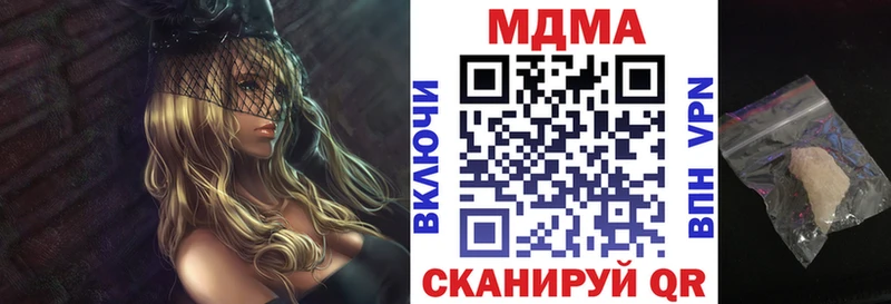 Купить закладки  Юрюзань  MDMA Molly 