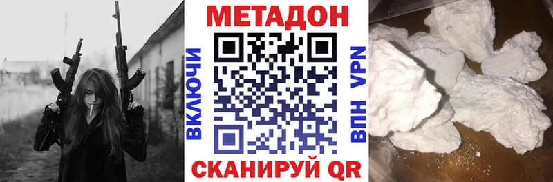 Купить закладки  Юрюзань  Метадон VHQ 